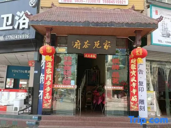 Tianquan Jiayuan Business Hotel