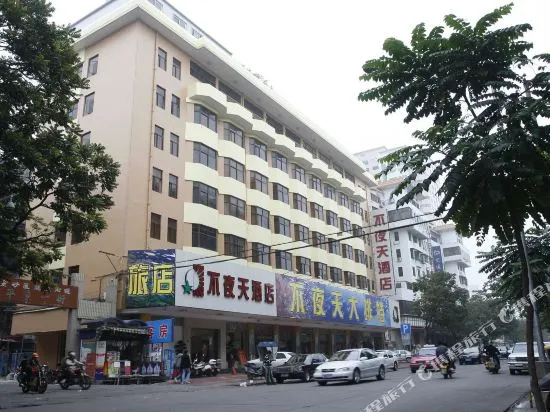 Buyetian Hotel Changping Road - Shantou