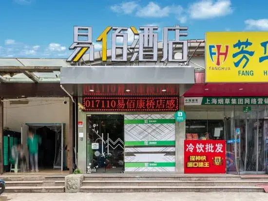 100 Inn (Kangqiao)