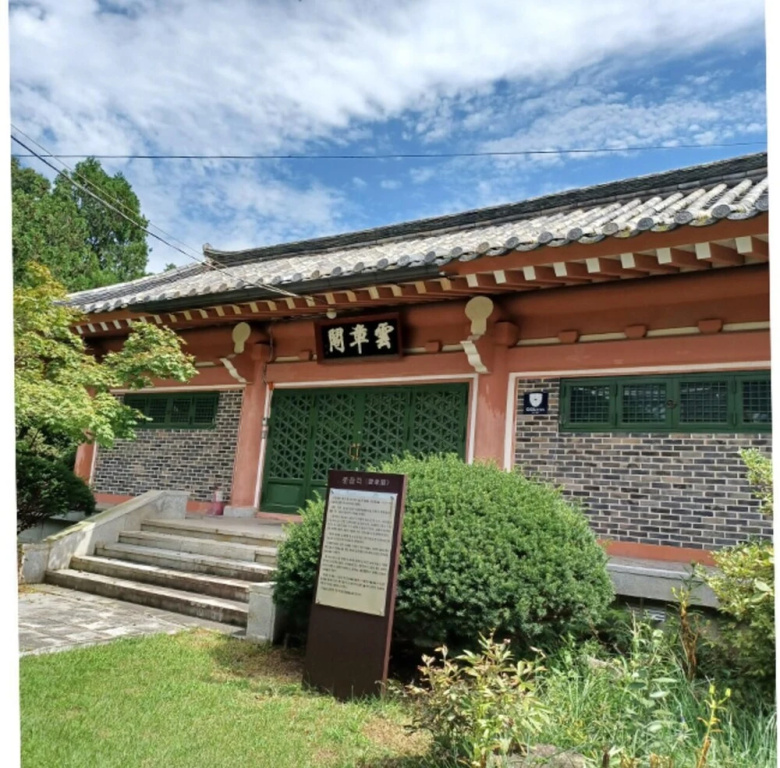 Andong Hakbong Jongtaek