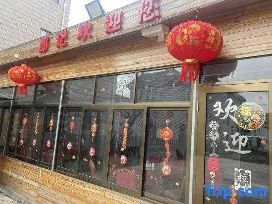 Shanghai Shaoji Homestay