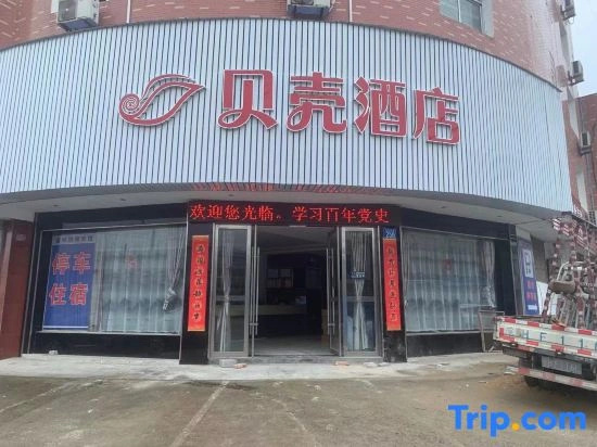 Shell Hotel (Anqing Taihu Huating Lake)