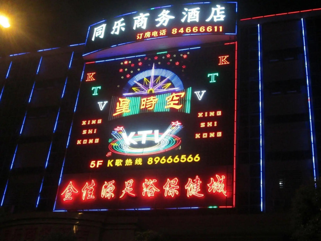 Tongle Business Hotel