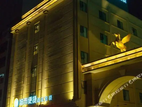 City Comfort Inn Maoming Gaozhou Yanjiang Dong Road