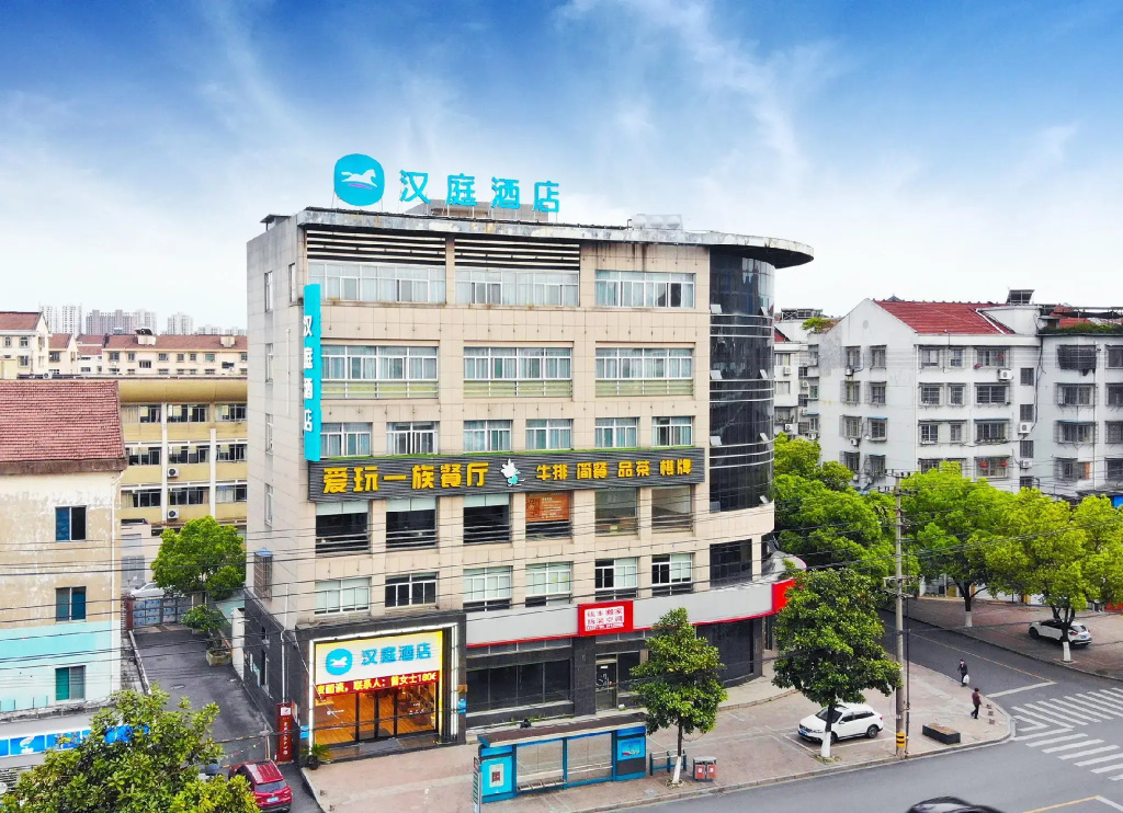 Hanting Hotel (Zhuji Jiangdong Road)
