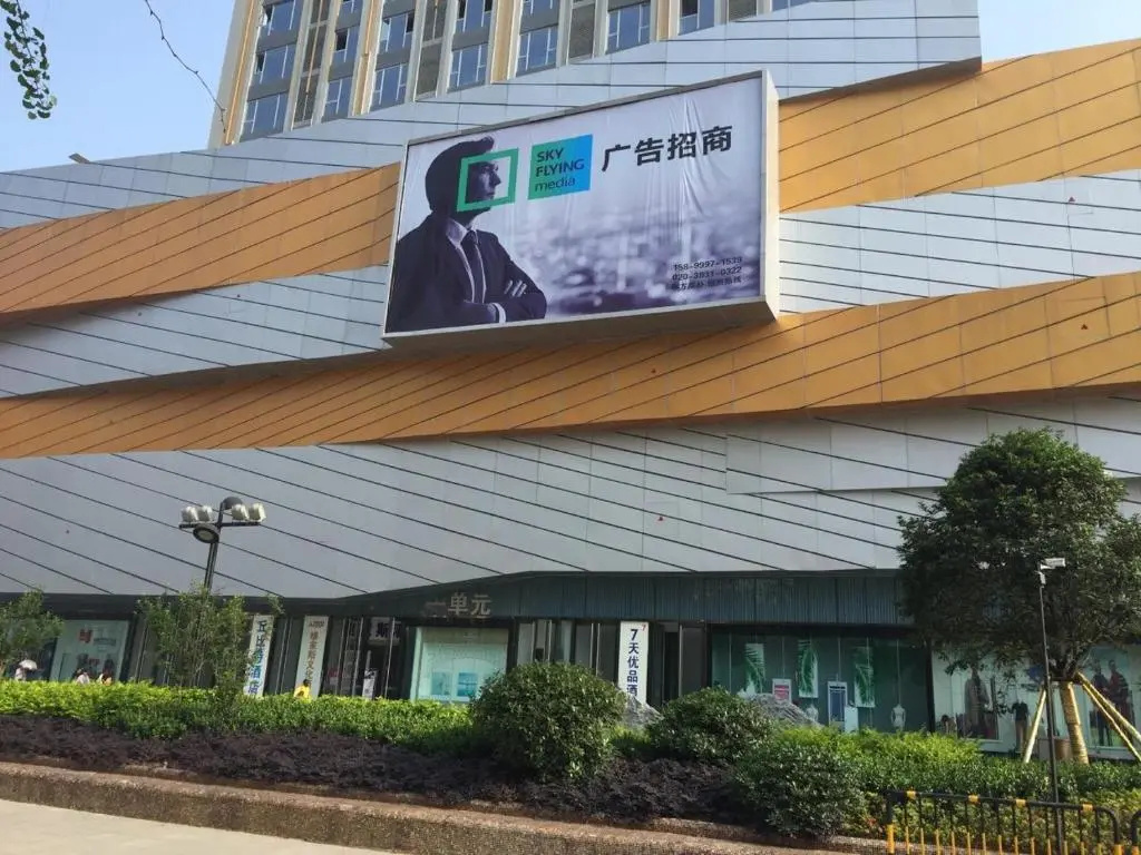 7Days Premium Neijiang Wanda Square