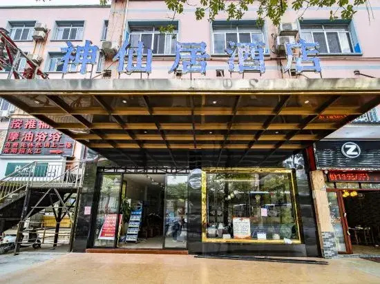 Nanning Shenxianju Hotel (Jiangnan Passenger Transport Terminal)