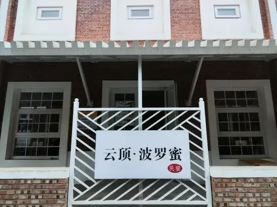 Genting Polomi Homestay (Beijing Songzhuang Art Market Ji'anzhen Hospital)