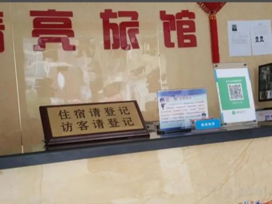 Shanghai Qingliang Hotel