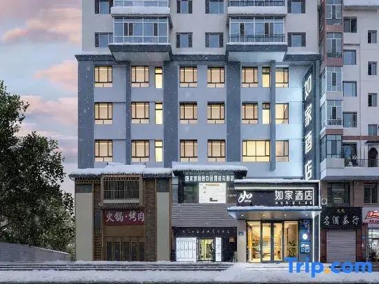 HOME INN PLUS Jiamusi Raiway Station