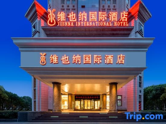 Vienna International Hotel (Tianjin Fifth Avenue Binjiang Road Pedestrian Street Bran in Tianjin