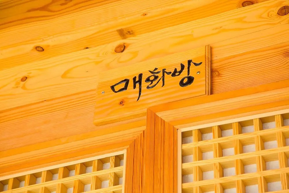 Mr.Choi Hanok Pension - фото 17