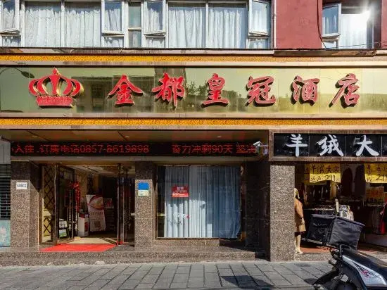 Jindu Crown Hotel (Bijie Experimental Senior High School Branch)