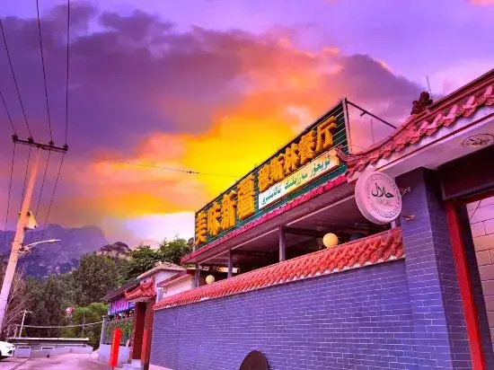 Beijing Muslim Farmstay