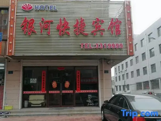 Donggang Town Galaxy Express Hotel