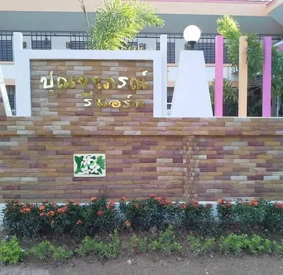 Punyaporn Resort