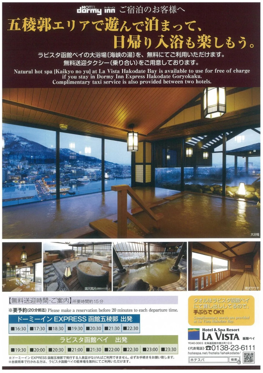 Lcgoryokaku Hotel - Général