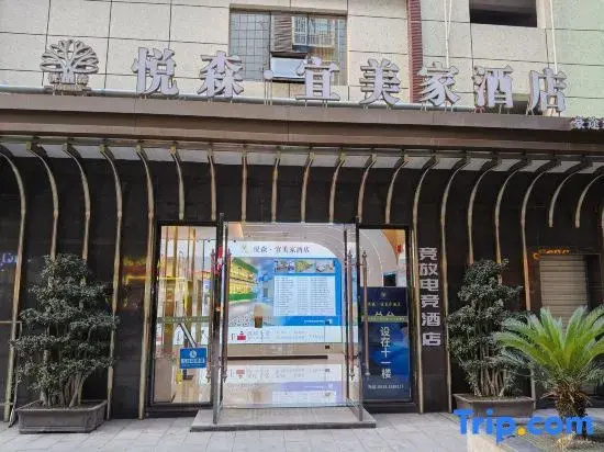 Jingfang E-sports Homestay (Tongchuan Bridge Shenghua Plaza)