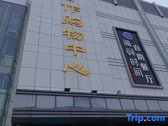 Vienna Hotel (Taian Feicheng Junyue Building Wuyue Plaza Branch))