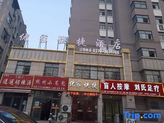 Shangqiu Youjia Express Hotel