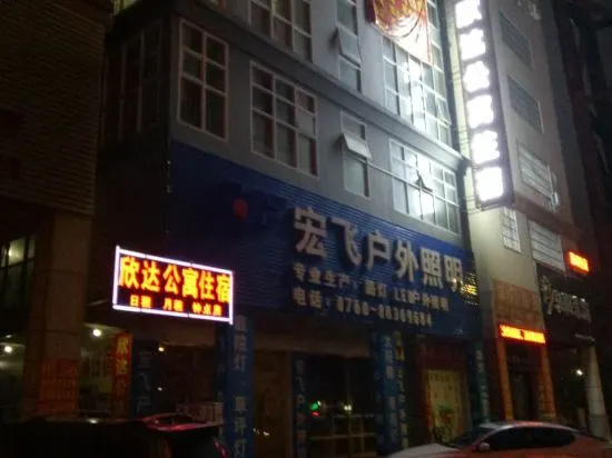 Zhongshan Xinda Accommodation in Zhongshan