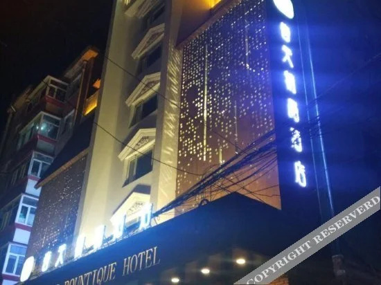 CHUNTIANSHISHANG Boutique Hotel (Lesong Square Northeast Forestry University)