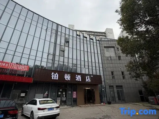 Burton Hotel (Shanghai Songjiang Jiuting Subway Station Branch)