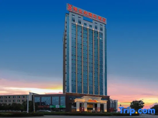 Vienna International Hotel (Huangshan High-speed Railway North Station)