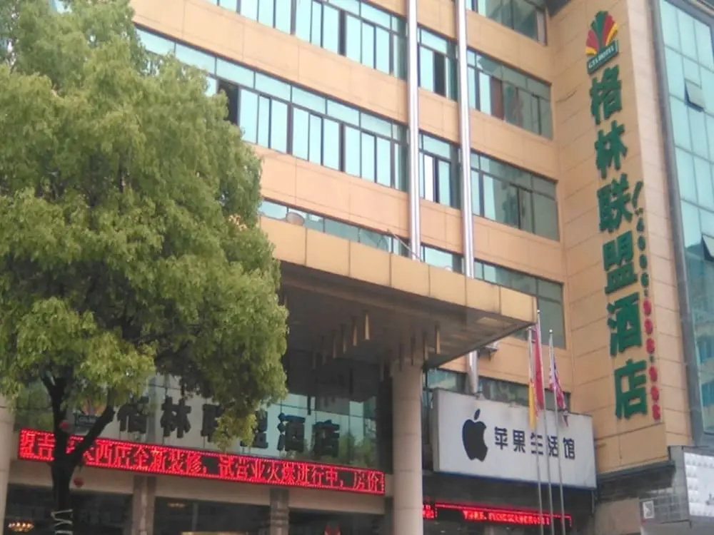 GreenTree Alliance JiAn Jizhou District Mixi Hotel