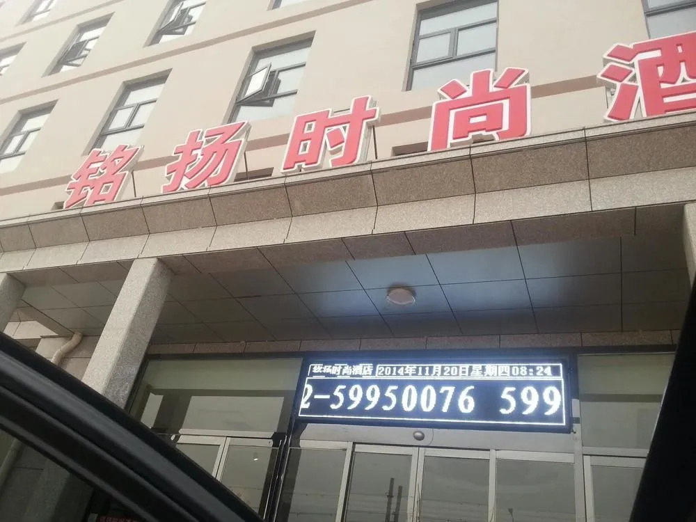 Ming Yang Fashion Hotel- Tianjin