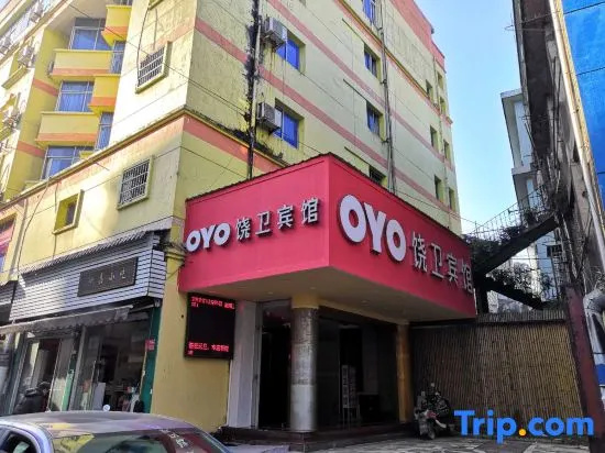 Shangrao Raowei Hotel