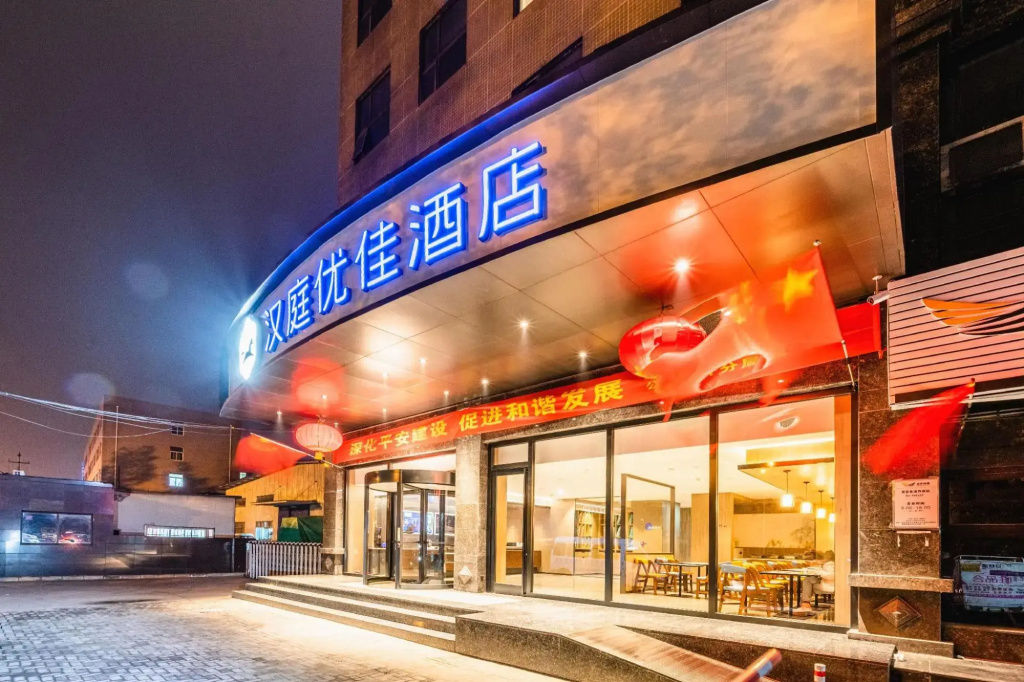 HanTing Premium Hotel (Xi'an High-speed Rail New City)