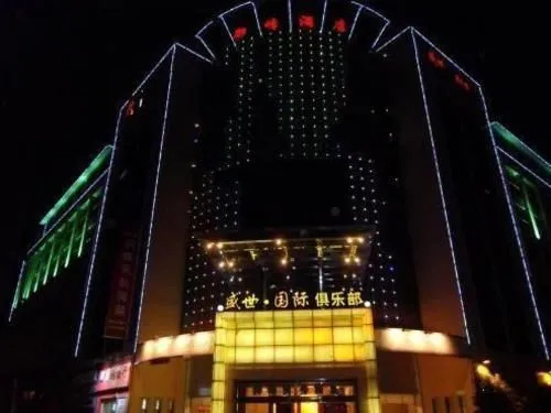 御峰酒店(广州花都大润发店)