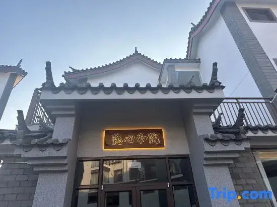 Eshan Yin Xin He Yuan Hotel (Xie'e Ancient Town)