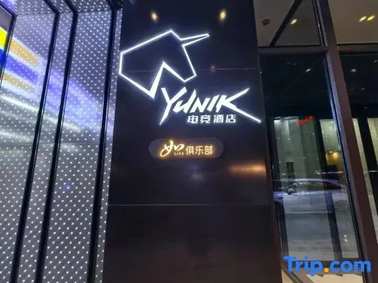 Homeinn Yunik Esports Hotel