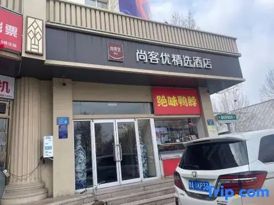 Shankee Hotel (Zibo Badaju RT-Mart)