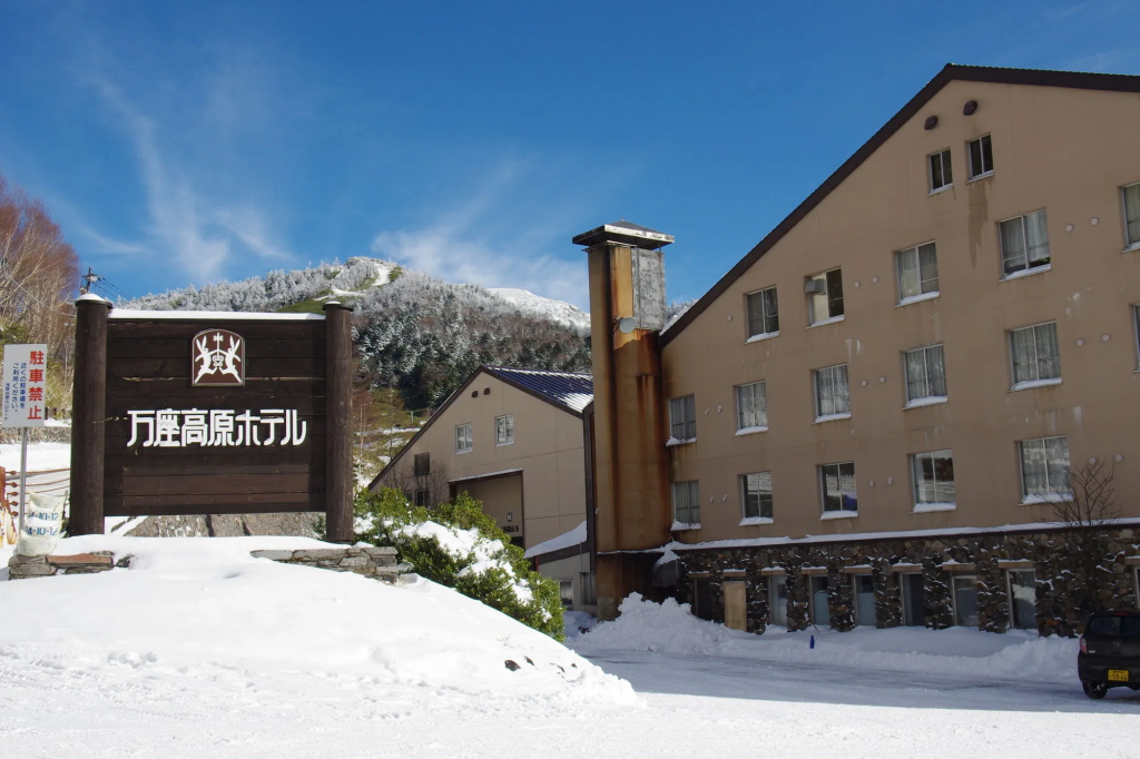 Manza Kogen Hotel — фото