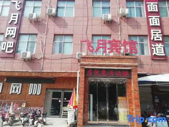 Weishi Feiyue Business Hotel