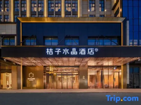Crystal Orange Hanzhong Railway Station Center Square — фото 2