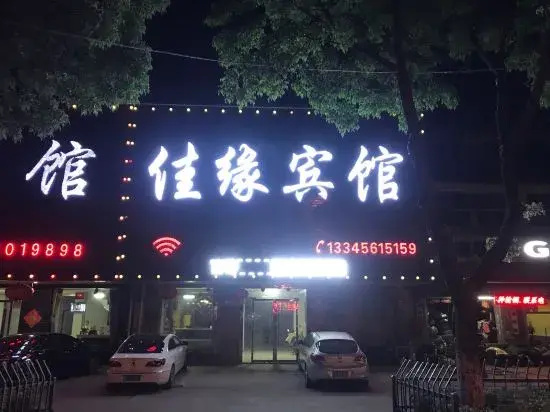 Huaibei Jiayuan Hotel