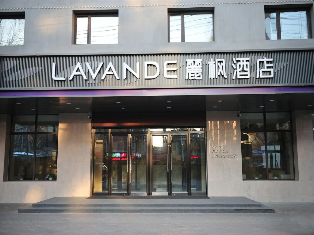 Lavande Hotel·Harbin East Railway Station Exhibition Center
