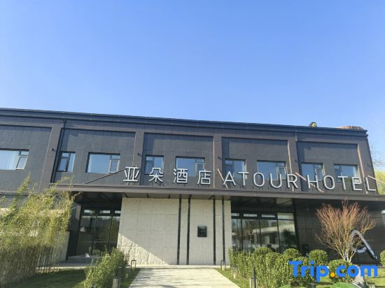 Atour Hotel Beijing Zhongguancun Park Shangdi West Road