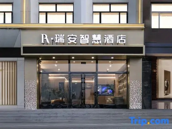 Rui'an Smart Hotel (Manzhouli Railway Station Museum)