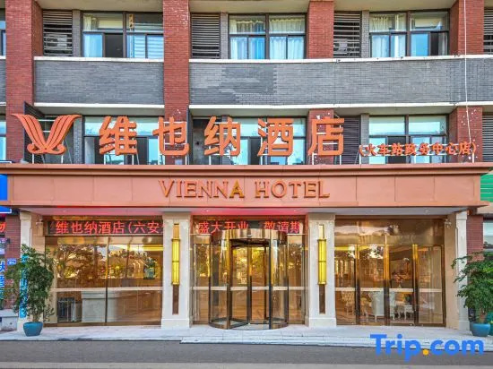 Vienna Hotel (Lu'an Railway Station Government Affairs Center Branch)