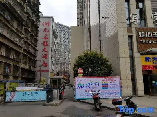 Jishou Runyuan Theme Hotel