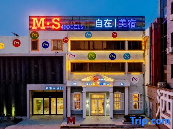 MEI SU Meisu Hotel (Nantong Luohe Scenic Area Yaogang Road)