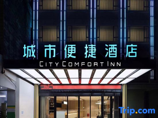 City Comfort Inn Hotel (Pingnan Gongzhou Middle School)