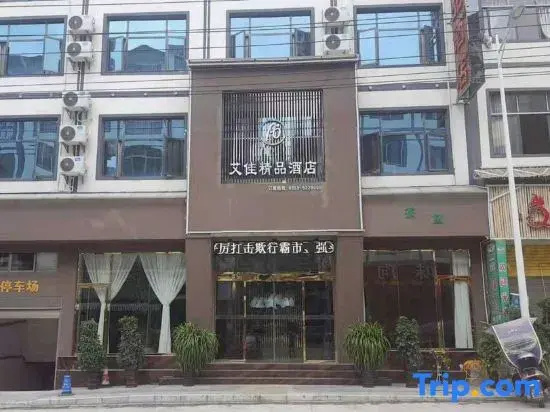 Anlong Aijia Boutique Hotel