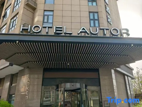 Anxin Hotel (Xi'an Guanghuamen Subway Station Aotai Square)