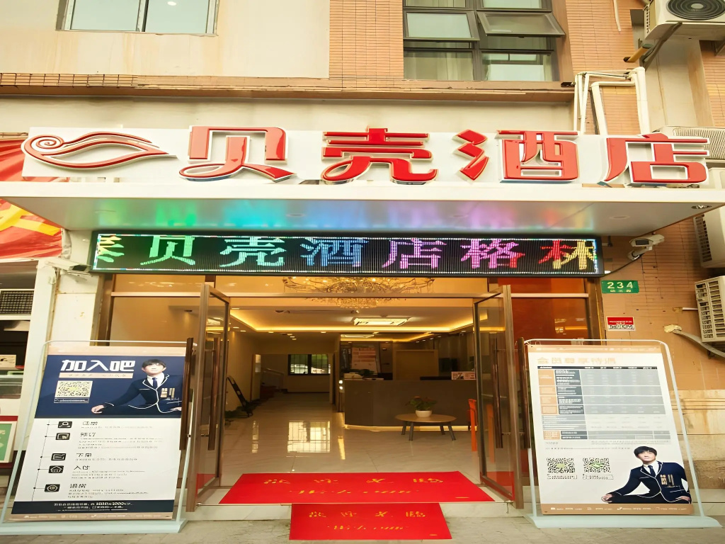 Shell Hotel Shanghai Baoshan District Shuichan Road Huayuan City